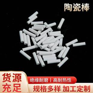 Zirconia ceramic rod insulation parts processing insulation ceramic special-shaped structural parts high toughness wear-resistant ceramic rod