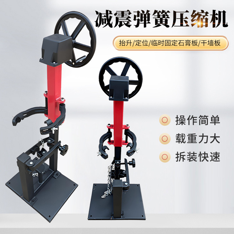 Car shock absorber spring compressor, spring disassembler, spring disassembly machine, hand-operated spring compressor