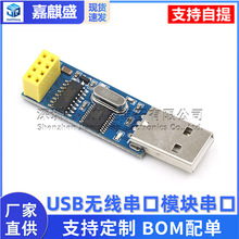 USB���ߴ���ģ�鴮��תnRF24L01+����ͨ��ң�زɼ�ģ��nRF2401