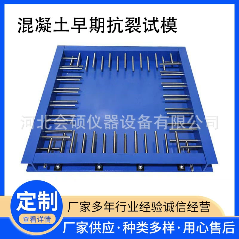 Раннее испытание на растрескивание бетона Пресс-форма Цементные свойства долговечности