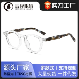 太阳镜;框架眼镜;防辐射眼镜