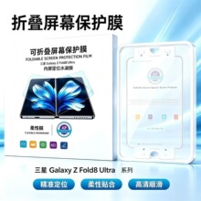�m������GaIaxyZfoId8ultra������λˮ��ĤfoId8���峬�����N�o�m
