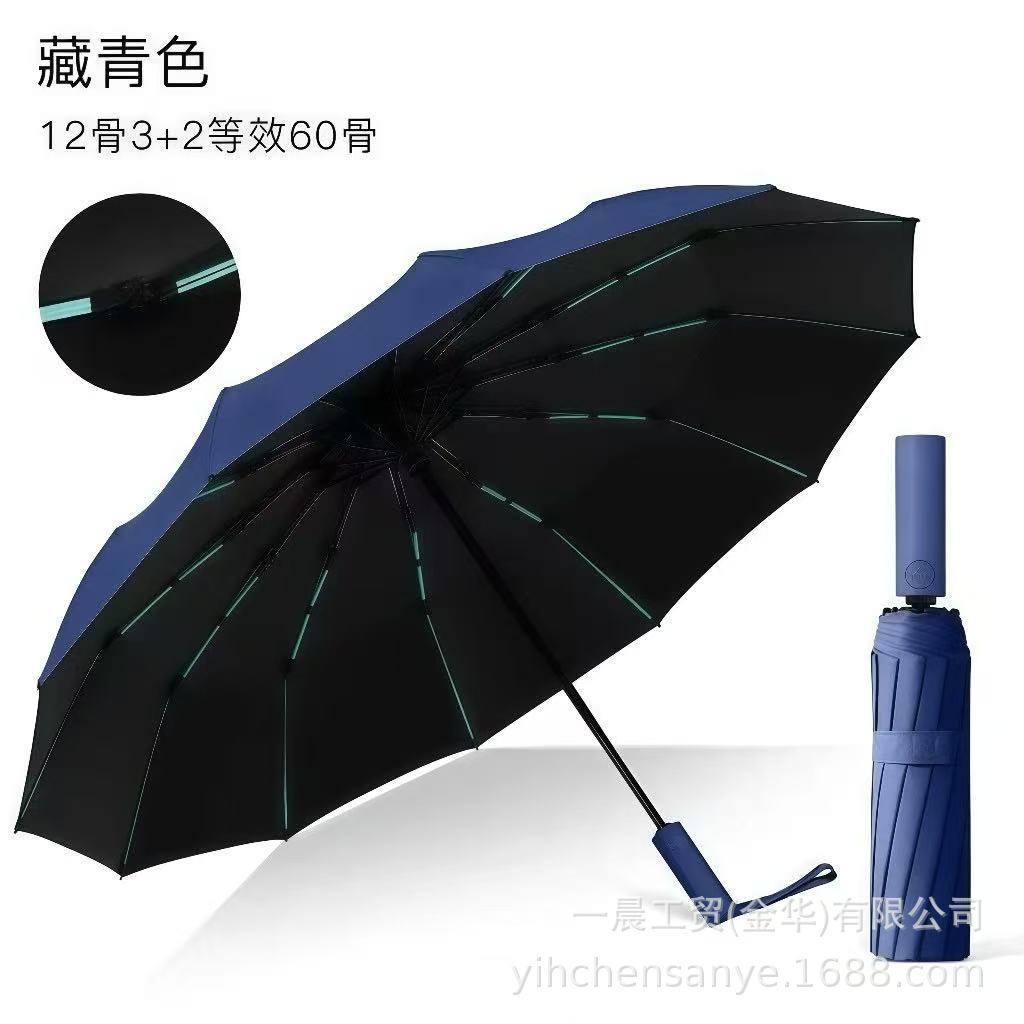 60가닥 전자동 [유리섬유 방풍우산리브] 네이비블루