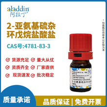 �������Լ���Ʒ 4781-83-3 2-�ǰ������ӻ����������� ��ѧʵ��