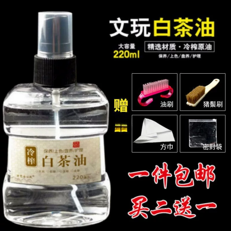 Jade and stone maintenance oil aged liquid white tea care oil jade wax amber agate Hetian jade crystal cultural play