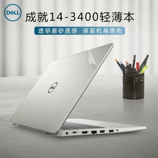 Applicable to 14-inch 2021 DELL DELL achievement 3400 shell film Vostro3401/3405 computers