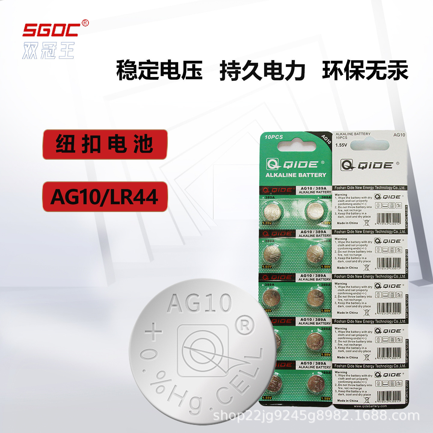 卡装LR1130纽扣电池AG10电子玩具产品10粒装1.5V锌锰电池量大价优