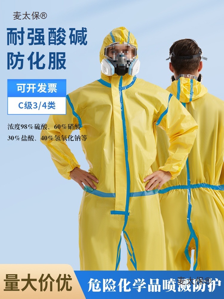 湖北现货防核服全国发货