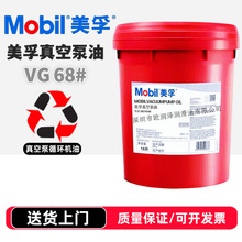 ��-����ձ��� VACUUM PUMP OIL VG32 VG46 VG68 VG100�L�C������