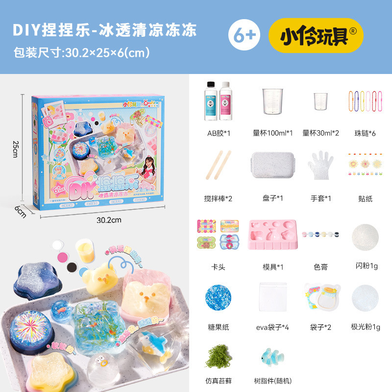 小伶玩具硅胶捏捏乐diy创意套装随身随时玩解压玩具系列|undefined