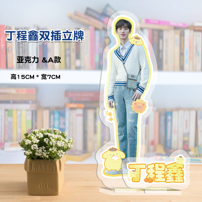 Ding Chengxin double insert standing sign 1 [new style released]
