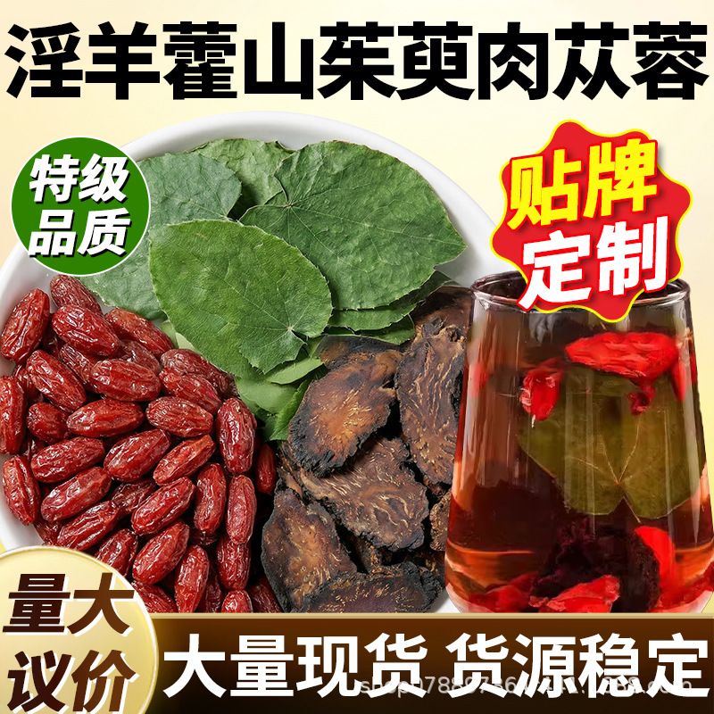 Epimedium Cornus and Cistanche Herbal Blend Portable Brew Pack 5g x 50 Sachets 150g quality and texture