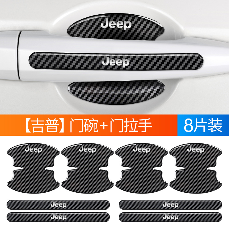 Jeep 로고 - 탄소 섬유 접착제 4피스 도어 볼 + 충돌 방지 스트립 4개 [짧음]