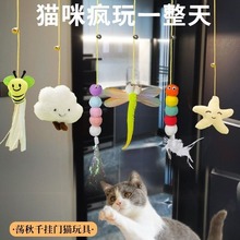 猫玩具逗猫棒自嗨解闷神器悬挂荡秋千小猫咪玩的幼猫用品大全羽毛