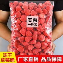 冻干整颗莓脆水果干批发雪花酥专用网红休闲零食工厂一件批发