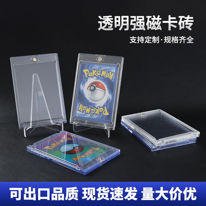 35PT 強力な磁気カードレンガカスタマイズされたポケモンカードスターカード保護カバーアクリル小型カードカバーハードカードカバー卸売|undefined