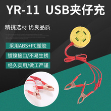 厂家批发电夹仔万能充做工严谨USB充电器数据线夹子24v电池手机