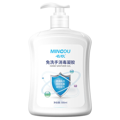 名欧药业 免洗洗手液OEM贴牌加工免洗手消毒凝胶小批量代工消字号|ru