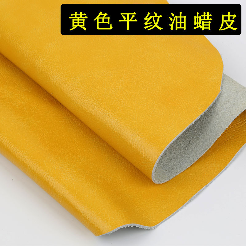 牛皮皮料真皮亮黄色双色套色平纹油蜡皮沙发皮子床头座椅头层牛皮