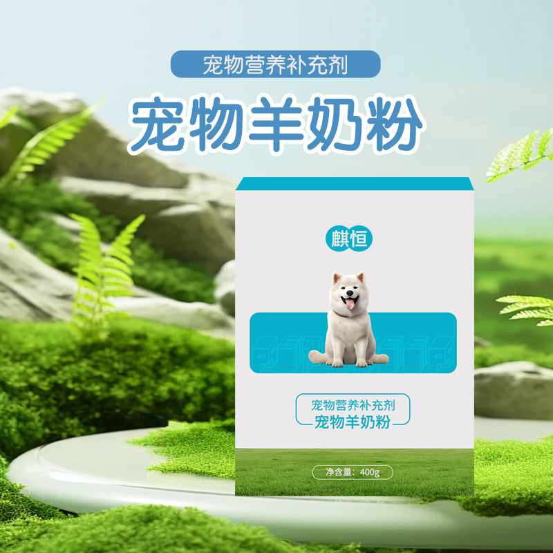 Pet Goat Milk Powder ODM Custom Wholesale 4