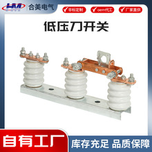 JWR1-0.5-630A户外低压隔离开关低压刀熔开关低压隔离刀