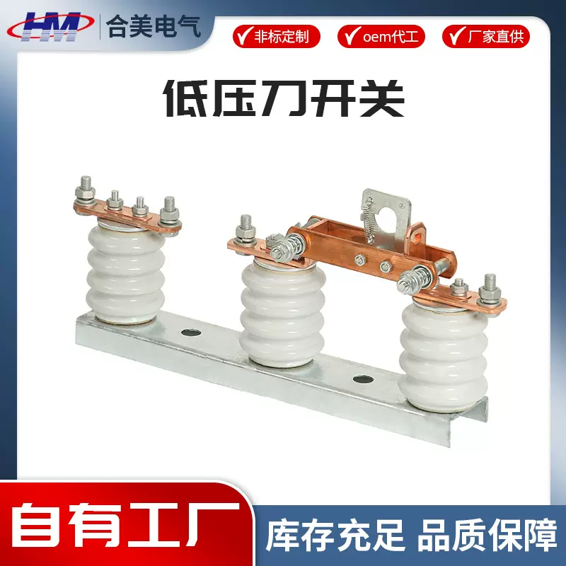 JWR1-0.5-630A户外低压隔离开关低压刀熔开关低压隔离刀