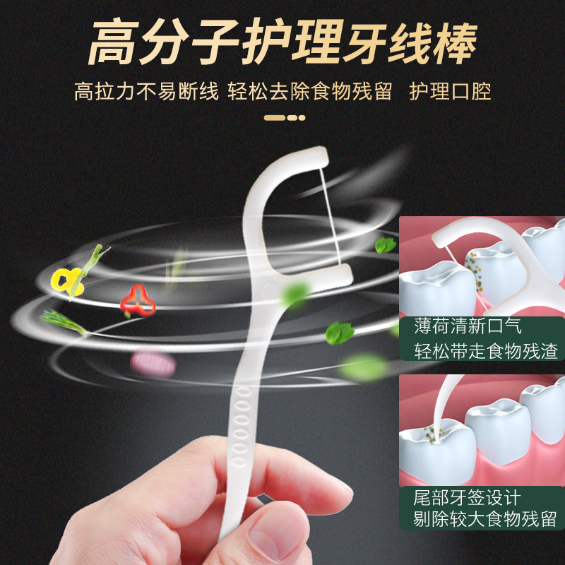 牙線50支盒裝高分子一次性剔牙籤超細牙線棒牙科口腔醫院禮品定製
