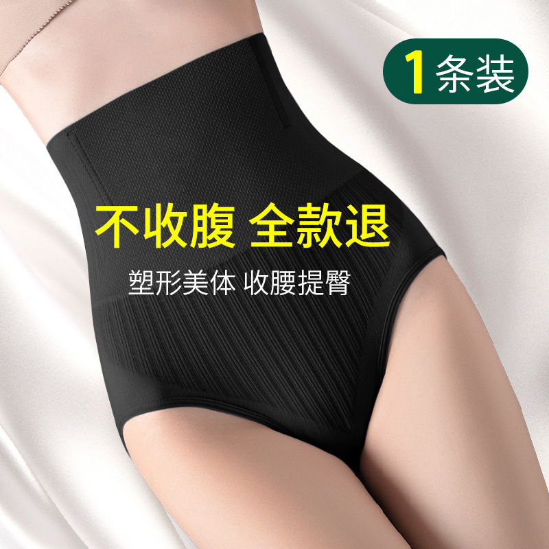 High-waisted Abdominal Compression Underwear for Women - Summer Tummy Control Power Waist Cincher - Buttock Lifting Postpartum Shaping Pure Cotton Waist Cincher
