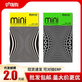 倍力乐避孕套新mini小号46mm安全套超薄紧绷型高潮特超小号男用