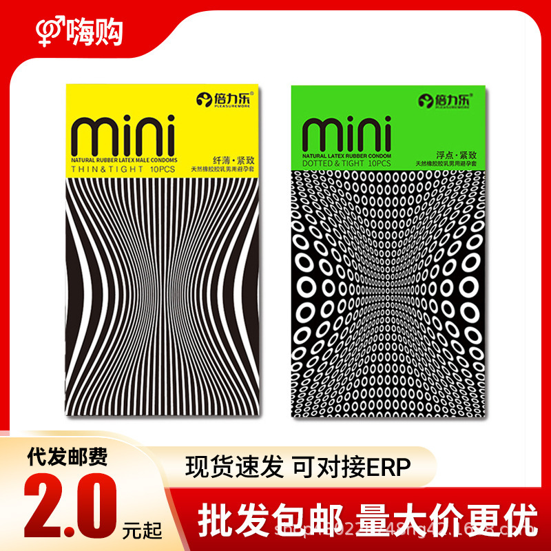 Beilile Condom New Mini Small 46mm Condom Ultra-Thin Tight Orgasm Special Extra Small Size for Men Beilile Condom New Mini Small 46mm Condom Ultra-Thin Tight Orgasm Special Extra Small Size for Men