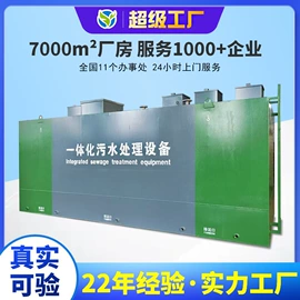 污水处理设备;气浮设备;污水处理设备