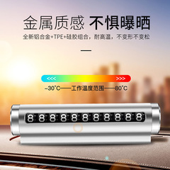 Temporary parking number plate relocation phone car-mounted car with moving car high-end metal roller type hidden type