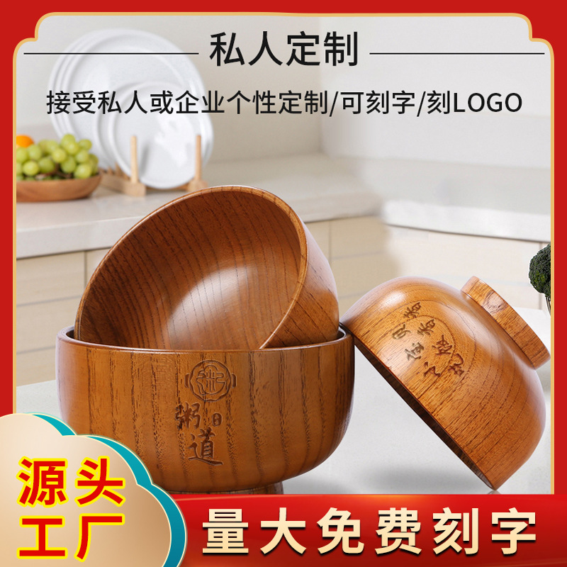 Li Ziqi's Wooden Bowl Set for Food, Made from Jujube Wood, Suitable for Baby Food, Salad, and Fruit, Chinese-Style Tableware