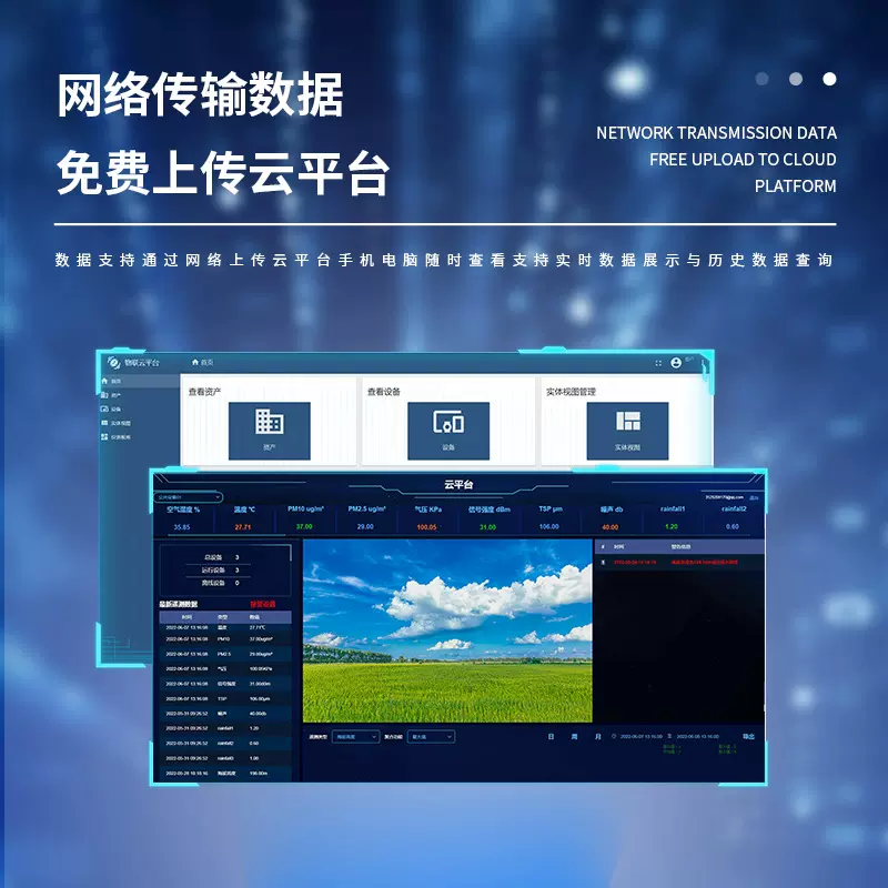 微型农业气象站户外气象监测站智能气象监测仪全自动小型气象站