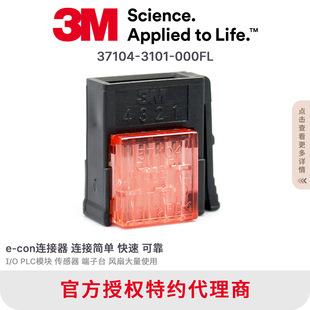 E-CON 37104-3101-000FL 3M�����℃�B����4о���^PLC IOģ�K