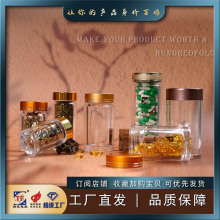 保健品瓶亚克力胶囊瓶藏红花西洋参虫草石斛玛咖粉透明药瓶定制