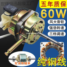 强劲16寸电风扇电机通用FS40落地扇台扇双滚珠马达工业铜线电机头