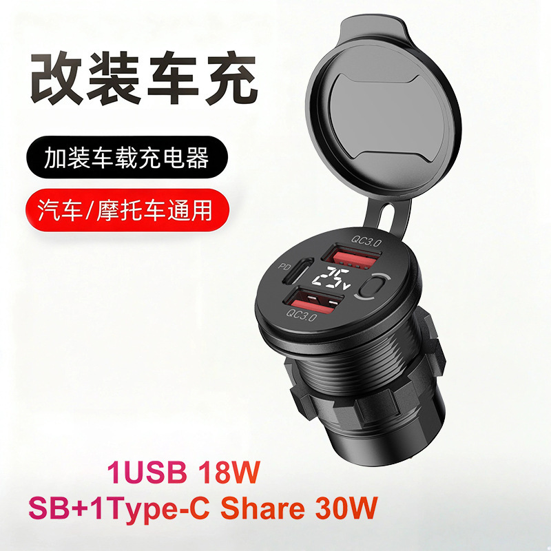 Car and Motorcycle USB Charging Port Cigarette Lighter Modification Invisible Car Charger Super Fast Charging Car and Motorcycle USB Charging Port Cigarette Lighter Modification Invisible Car Charger Super Fast Charging