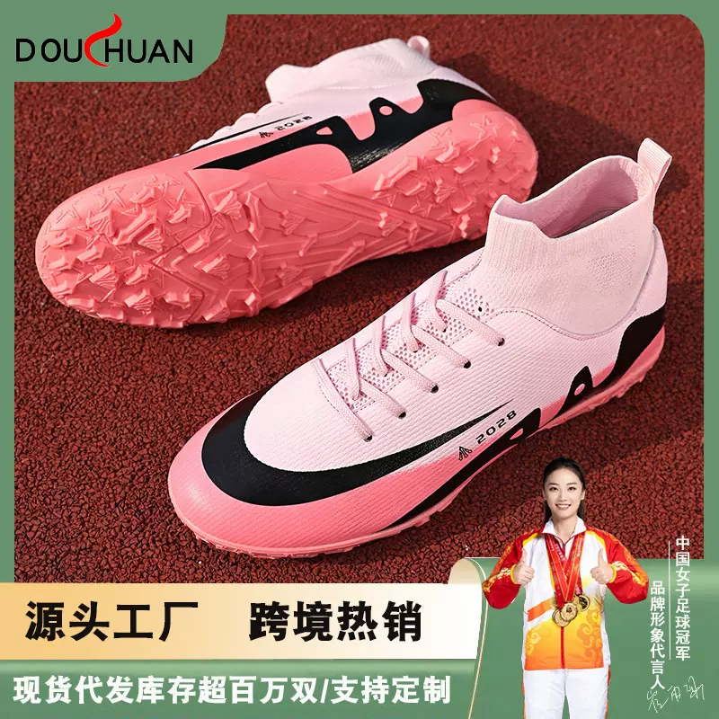跨境高帮足球鞋男女成人长钉足球鞋青少年学生碎钉训练鞋外贸批发