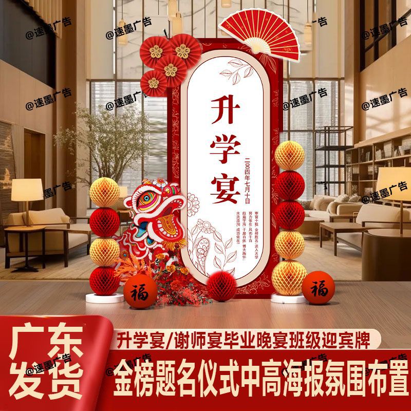 [Free Shipping] Hotel Restaurant Appreciation Banquet Poster Gold…
