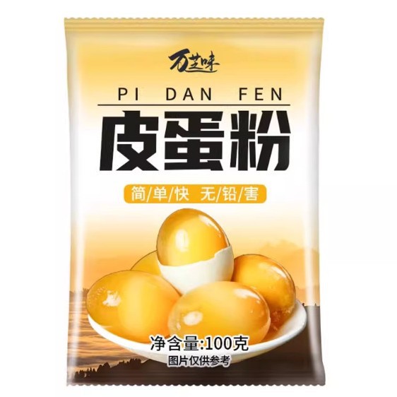 皮蛋粉无铅送花皮蛋粉五香变蛋粉皮蛋制作材料