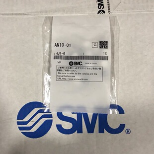 �ձ�SMC������AN10-01ԭ�b��Ʒ �����Ĕz
