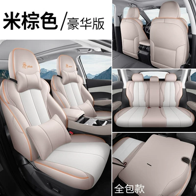 Byd Yuan Plus Special Seat: Modelə uyğun (Original) oturacaq örtükləri - beige-brown-deluxe-edition-front-and-rear-rows-all-included-default-item
