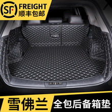 雪佛兰赛欧后备箱垫赛欧3新赛欧尾箱垫乐风后背创酷全包围爱唯欧
