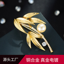 工厂直供新中式竹叶珍珠胸针铜真金电镀镶锆国风轻奢气质西装别针