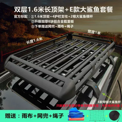 Car Roof Rack Suv: Roof rack - black-1x-16m-frame-locked-shark-crossbar-net-rain-cloth-rope