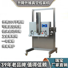 升降外抽真空包裝機大袋子包裝核桃 電纜線密封真空封口機