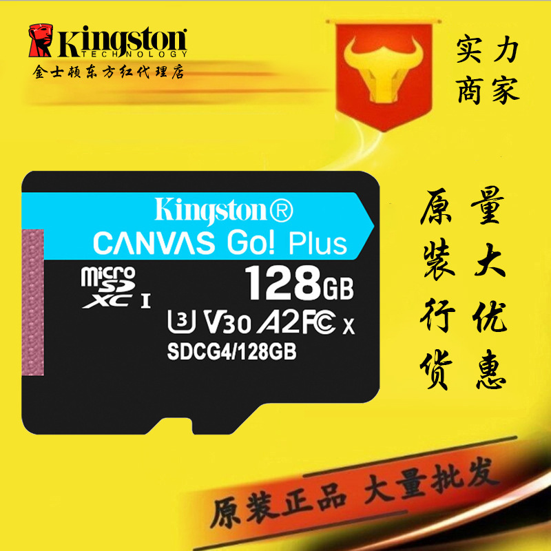 Kingston Memory Card 64GB128GU3V30A2 Extreme Edition TF Memory Card Read Speed 200 MB/s Special for Xinjiang