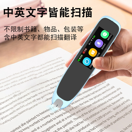 Learning artifact English reading pen special dictionary pen scanning universal translation pen universal reading machine learning machine