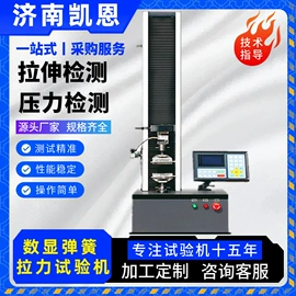 扭转试验机;疲劳试验机;拉力试验机